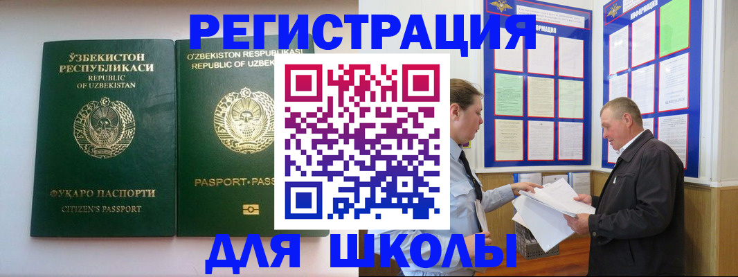 временная регистрация купить в Ленинградской области