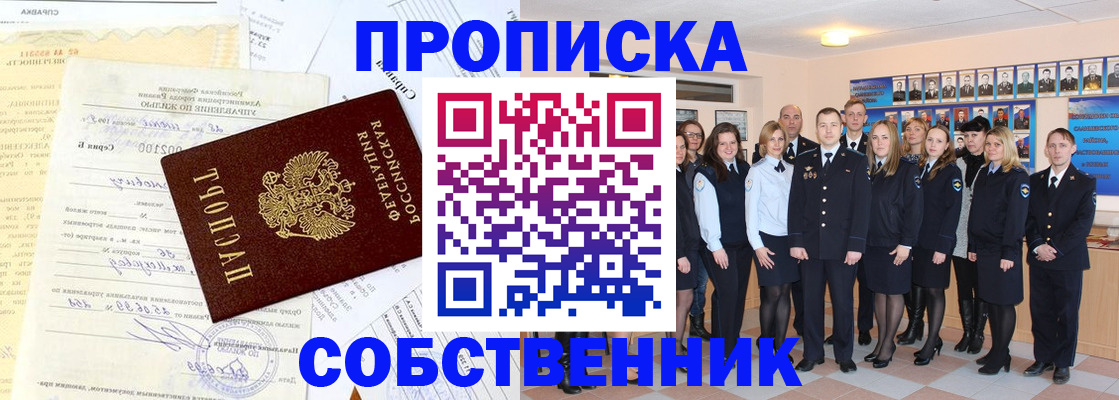 временная регистрация надежно в Ленинградской области