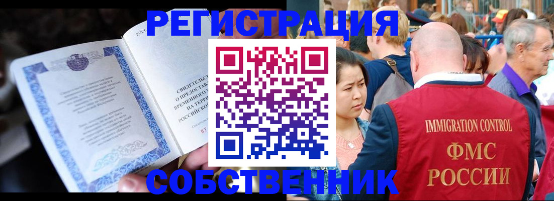 временная регистрация для всех в Ленинградской области